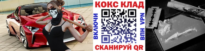 COCAIN VHQ  MEGA ССЫЛКА  Сосенский 