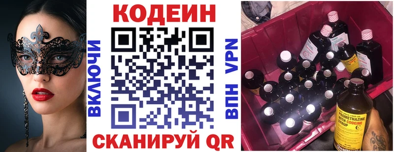 купить наркотики цена  Сосенский  Кодеин Purple Drank 