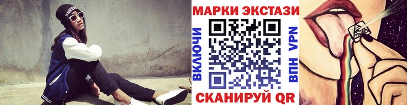 Марки 25I-NBOMe 1,5мг  Сосенский 